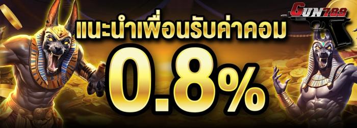 ไม่รับโบนัส